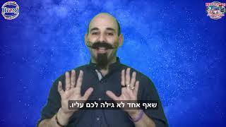 ליזום פריים טיים - שי זמיר - סרטון - כתוביות - 18.06.2019