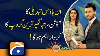 In house change option, the role of Jahangir Tareen Group will be important!
