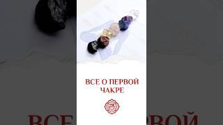 Чакра ссор, болезней и манипуляций  #чакра #сакральнаягеометрия #тело #душа #чакры #медитация