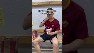 ХУДШИЕ ОШИБКИ ФУТБОЛИСТОВ/НЕ ДЕЛАЙ ТАК