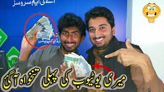 Meri YouTube Ki Pheli Salary Aa Gai# vlog_61