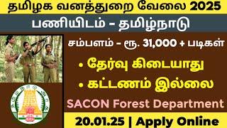  No Exam ₹31,000  தமிழக வன துறை வேலை Tamilnadu Government jobs 2024Job Vacancy 2024TN Govt Jobs