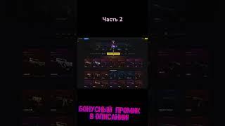 #2 Я ЗАКИНУЛ 7000 НА CASE4REAL И ВЫБИЛ ЭТО...