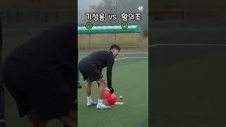 기성용 VS 황의조 #랜덤슈팅챌린지 ️