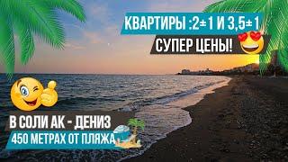 Шок-цена от подрядчика! 2 квартиры 2+1 и 3,5+1 с видом на море в топовой локации. Квартиры в Мерсине