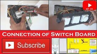 Switch board connection of fan and regulator, light switch