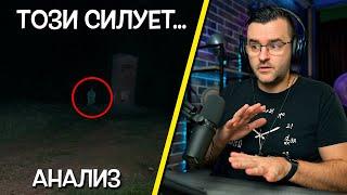 АНАЛИЗИРАМ епизода за "Домът на Родопските призраци"