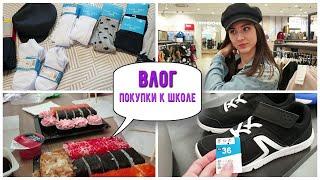 ПОСЛЕДНИЕ ПРИГОТОВЛЕНИЯ К ШКОЛЕ...ШКОЛЬНАЯ ФОРМА. Back to School