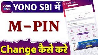 YONO SBI MPIN Change Kaise Kare 2024 | YONO SBI M-PIN Kaise Badle