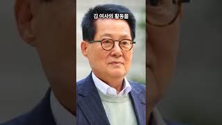 오늘의 뉴스 9월 12일 '청바지 입고 한강 순찰' 김건희 '광폭 행보'에 들끓는 정치권 #뉴스 #정보 #이슈