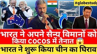 India's Military Base in Indian Ocean major threat for china || india missile