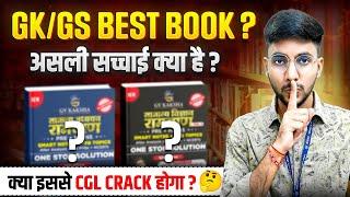 क्या इस BOOK को पढ़ने से GK का Score बढ़ जाएगा  || Book Review  #ssccgl #gk