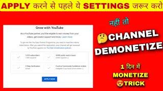 MONETIZE APPLY से पहले ये SETTINGS जरूर करें how to apply for monetization on youtube 2022