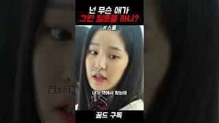 넌 무슨 애가 그런 질문을 하니? #영화추천