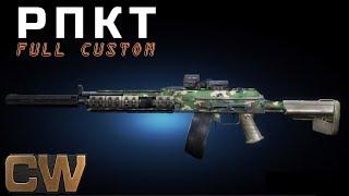 Contract Wars - обзор РПКТ full custom