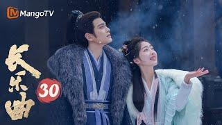 FULL《长乐曲 Melody Of Golden Age》EP30 沈渡颜幸情投意合终圆房 沈渡上朝拒绝太后赐婚| #丁禹兮 #邓恩熙 欢喜冤家先婚后爱｜MangoTV Drama