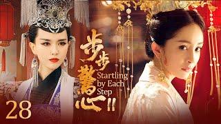 Emperor abdicates, princesses vie for throne, humble maid sisters emerge as ultimate winners.EP28