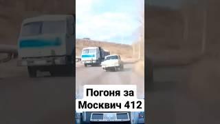 Москвич 412 показал раллийные характеристики