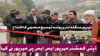 Mirpur Mangla Ajk || Opening Ceremony mangla entry point || Deputy Commissioner || SSP Mirpur