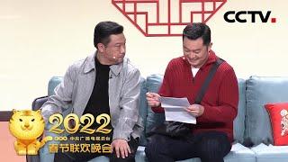 这样的“资方”你见过吗？贾冰、沙溢、包贝尔等爆笑演绎小品《发红包》「2022央视春晚」| CCTV春晚