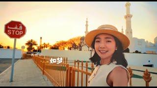 悠悠岁月，再回首，皆是美好与成长，那段时光依旧熠熠生辉。 远走的时光里，有多少美好的日子被我们一一领略，我们无愧于人生。