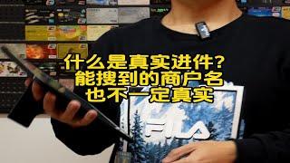 如何辨别刷卡机是否真实进件即便网上能搜到的商户名也不一定真实