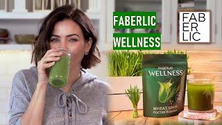 Витграсс - Порошок из ростков пшеницы Faberlic Wellness | Семинар по продуктам здоровья Фаберлик