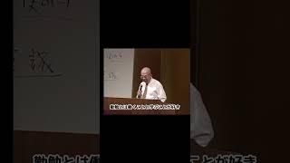 船井幸雄が考える「人財」の特徴とは？｜船井総研  #shorts  #経営相談