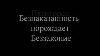 В Пятигорске у многодетной семьи незаконно отключили газ