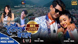 New Tamang Selo Song | Hetauda Bazaar | By Pratap Jimba & Jitu Lopchan | Akancha Tamang & Prakash |