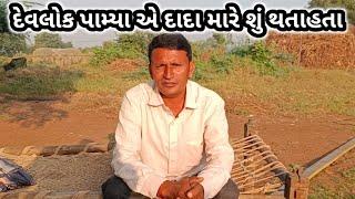 બાપાને આજે હોસ્પિટલમાં લયગયા//Narshi Bhai vlogs