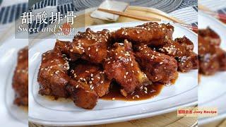 Sweet and sour pork ribs – A must-have dish when you go to a food stall | Joey Recipe