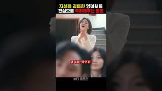 자신을 괴롭힌 양아치를 진심으로 축하해주는 동은