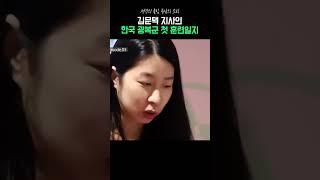 대한민국 임시정부 광복군의 일기