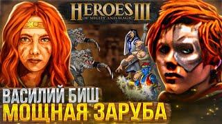 МОЩНАЯ ЗАРУБА vs ВАСИЛИЙ БИШ | Герои 3 HoTA Jebus Cross : bezzdar ( Башня )  vs BISHOP ( Цитадель )