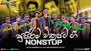 Ledger Line Music Band | Sinhala film Song Nonstop | Sinama Song | New Nonstop | ලෙජර් ලයින්.