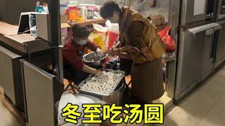 冬至团圆暖心时刻：手工制作香甜元宵，软糯Q弹的秘诀大公开，全家围坐一起品尝，感受传统节日的温馨与美味！【老许夫妇】