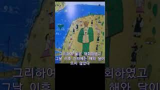 연오랑과 세오녀 #전설 #민담 #설화 #옛날이야기 #오디오북 #전래동화 #무서운이야기 #해학 #야담#야사