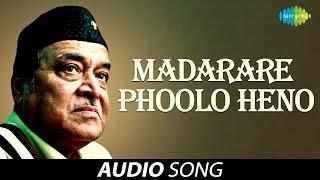 Madare Phoolo Heno Audio Song | Assamese Song | Bhupen Hazarika