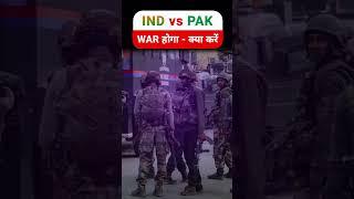India vs Pakistan - What to do in this situation | Stock market crash reason and way ahead
