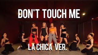 환불원정대 - Don't touch me (La Chica 시안 demo)