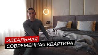 ДИЗАЙН ИНТЕРЬЕРА В СОВРЕМЕННОМ СТИЛЕ, ОБЗОР КВАРТИРЫ. ROOM TOUR ПО КВАРТИРЕ 12+