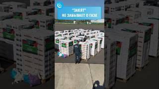 "ЗАКЯТ" НЕ ЗАБЫВАЕТ О ГАЗЕ#мирадио #новости #думрф #фондзакят #palestine #gaza #islam #muslim