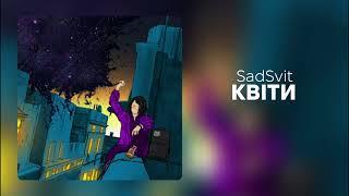 SadSvit - Квіти