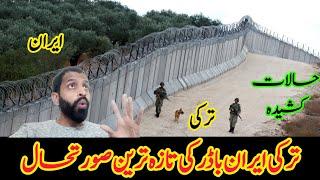 Iran Turkey Border Crossing | By Road Turkey | Pakistan To Iran To Turkey by Road