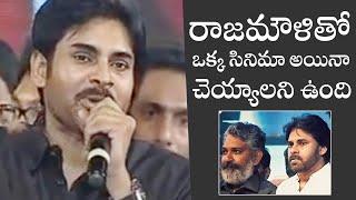 Pawan Kalyan About Movie With SS Rajamouli | Unseen Video | TOLLY tALKIES