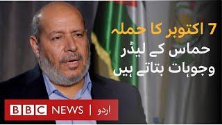 BBC speaks to senior Hamas leader Khalil Al Hayya - BBC URDU