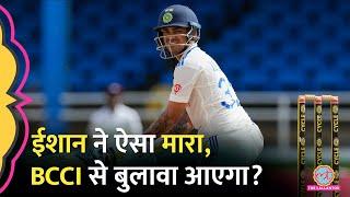 Ishan Kishan Century से कर गए Duleep Trophy 2024 की शुरुआत, Team India में अब होगी वापसी?