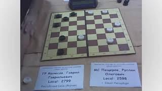 Kolesov - Peshcherov. Russian Draughts-64 Championship 2019 (Rapid)