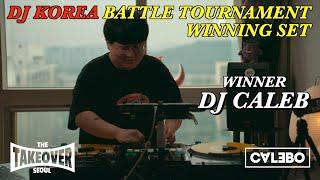 [LiveMix] 우육빛깔 케일럽, 국내 최고 DJ가 보여주는 그냥 개쩌는 믹스ㅣDKBT Winning SetㅣDJ CALEB